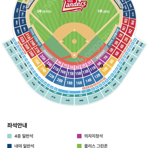 8/9(금) 두산VS SSG 랜더스필드 3루 스카이탁자 4연석 판매합니다 (원가양도)