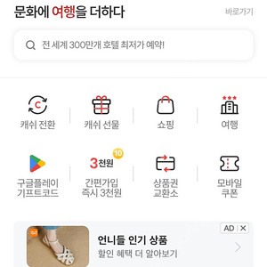 컬처랜드 캐쉬 10만원 88000원에 드려요