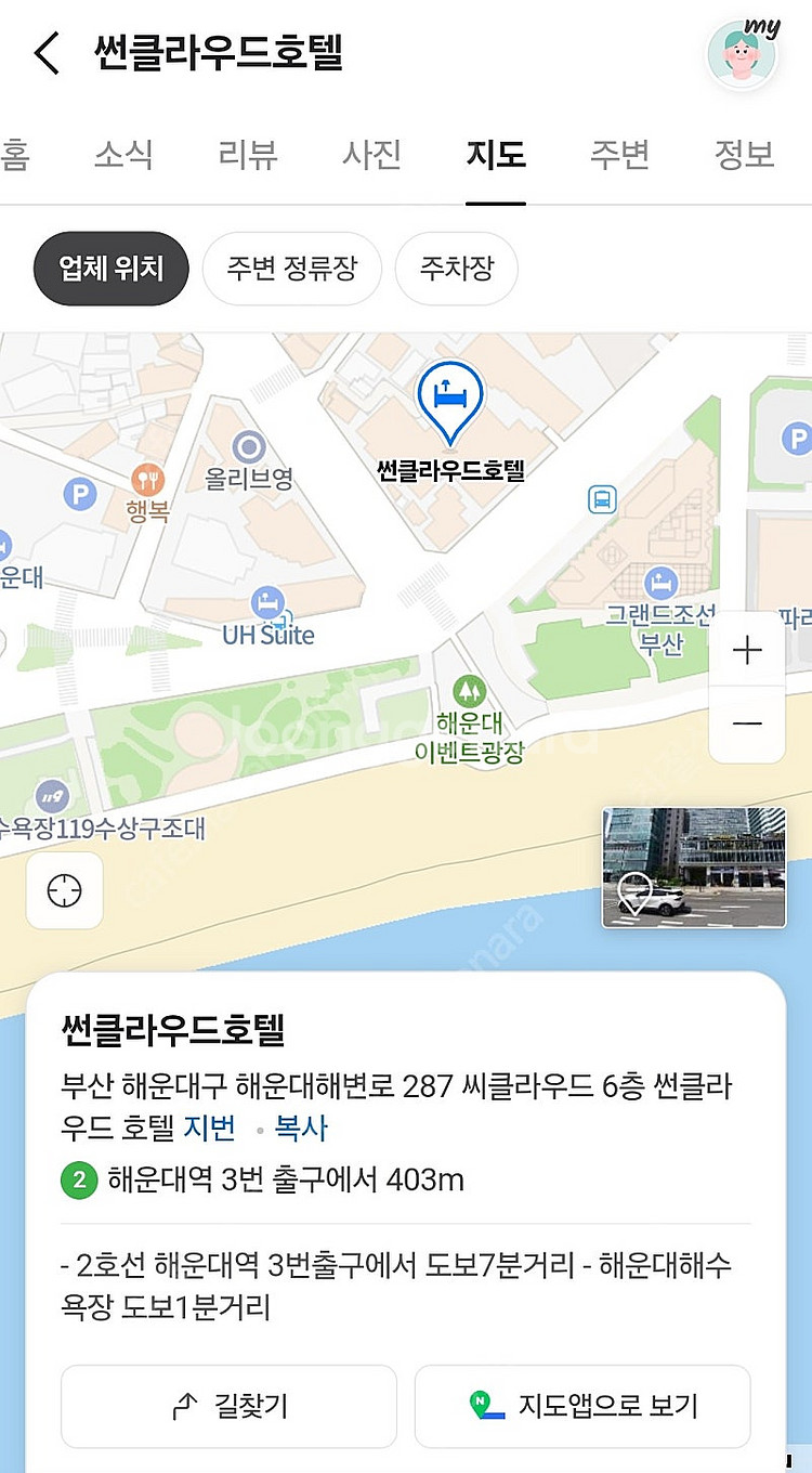 부산 해운대바로앞 썬클라우드 호텔..오션뷰 3박4일.킹...--0