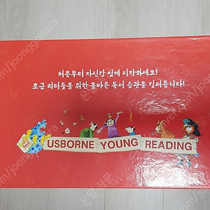 잠수네 영어 USBORNE YOUNG READING level1 1단계 풀 세트 어스본영리딩 (BOOK 30권 CD 30개)