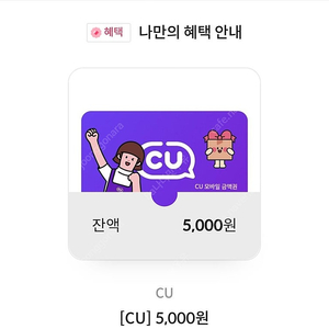 cu 5천권 4400급처