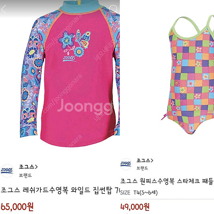 조그스 여아 수영복 유아 래시가드 베이비 수영복 워터레...--6
