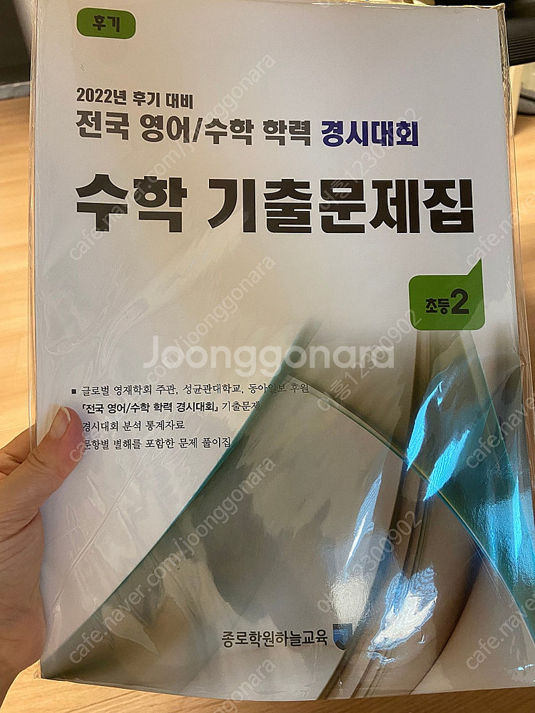 성대경시 초2 후기(2023년)--2