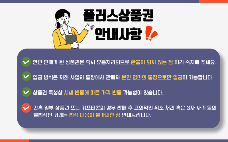 [매입]롯데상품권 롯데모바일 94.5% 네이버페이 네이...--3