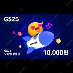 GS25 편의점 5천+3천+1만