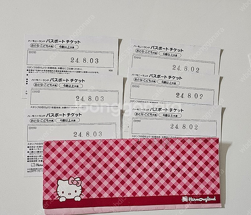 하모니랜드 티켓--1