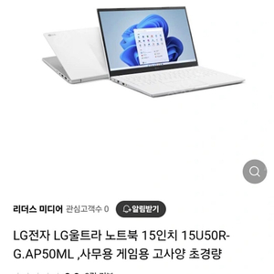 LG전자 LG울트라 노트북 15인치 (15U50R-G.AP50ML) 사무용 게임용 고사양 초경량 미개봉품