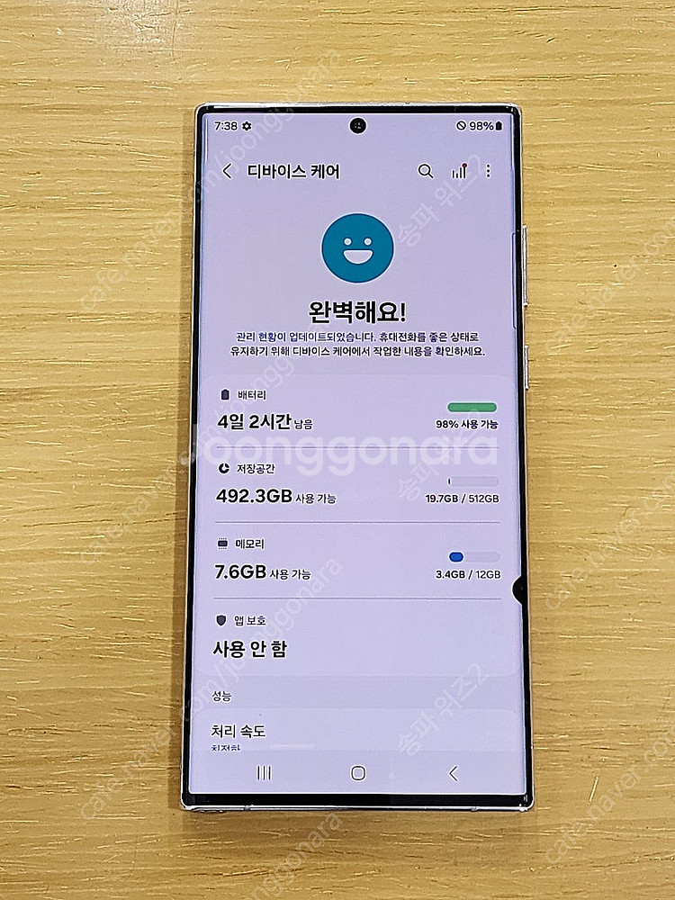 <서울 송파> 삼성 갤럭시 S22 울트라 512기가 화...--8