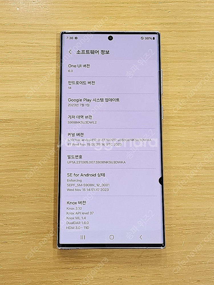 <서울 송파> 삼성 갤럭시 S22 울트라 512기가 화...--9