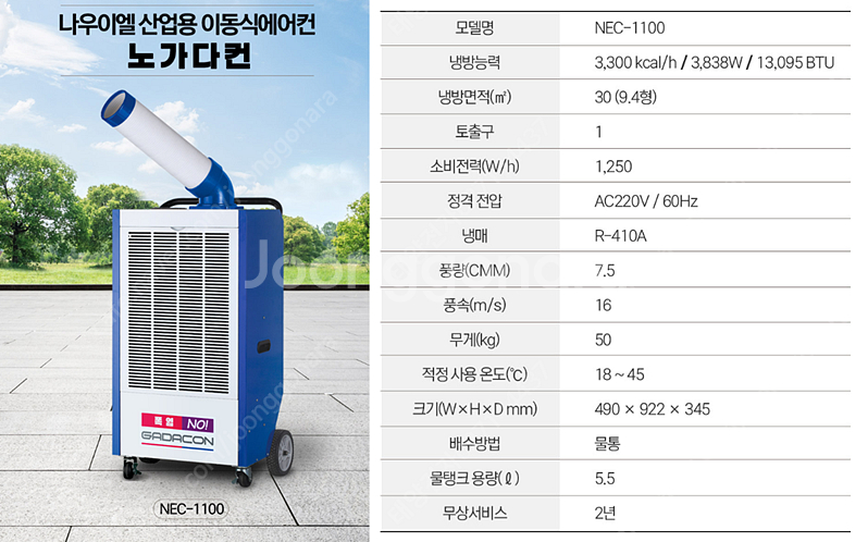 [판매]태양전자/나우이엘 산업용이동식에어컨/산업용제습기...--0