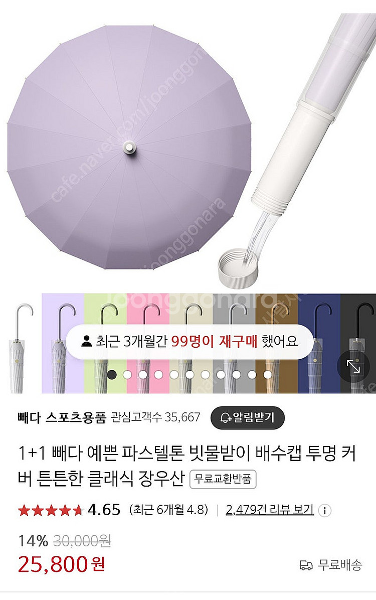 빗물받이 배수캡 장우산 새상품 2개--2