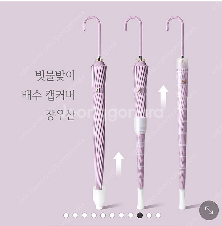빗물받이 배수캡 장우산 새상품 2개--4