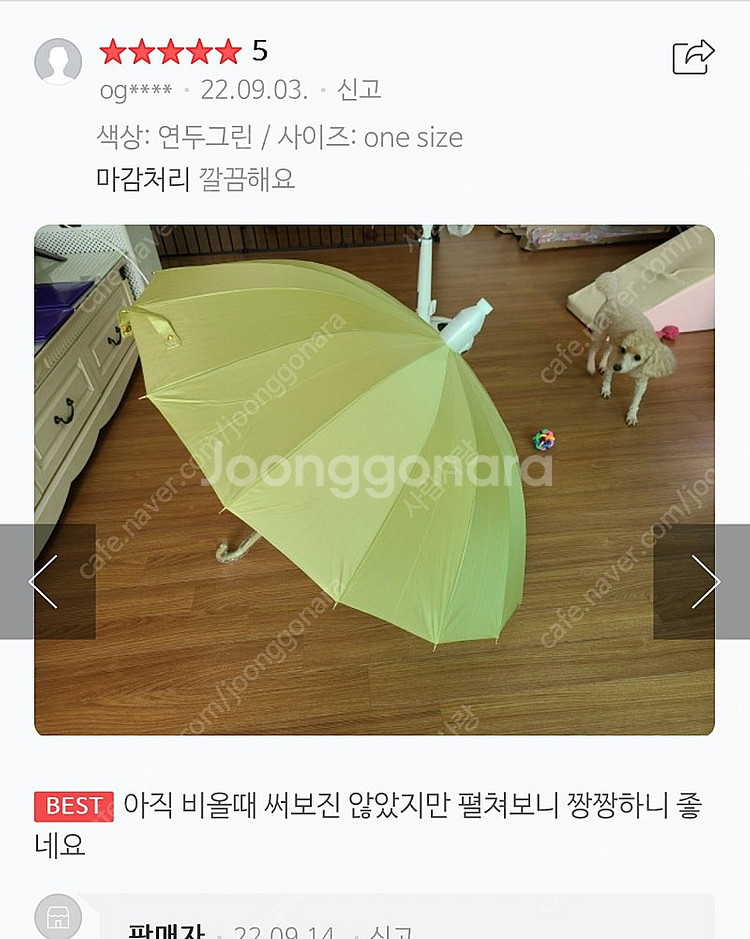 빗물받이 배수캡 장우산 새상품 2개--6