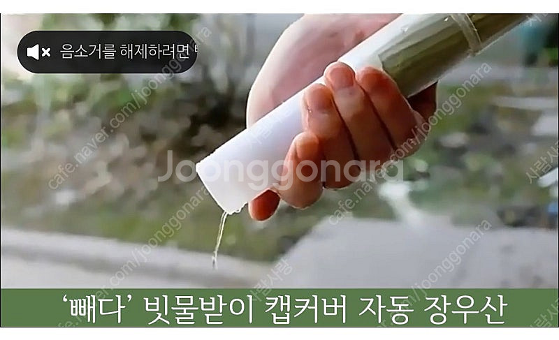 빗물받이 배수캡 장우산 새상품 2개--7