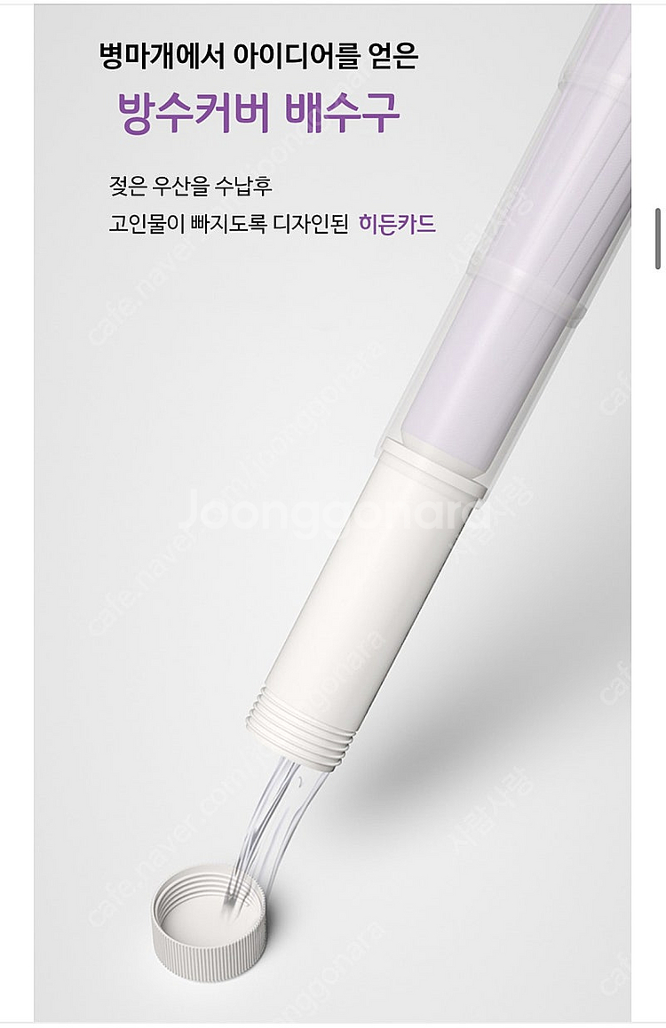 빗물받이 배수캡 장우산 새상품 2개--8