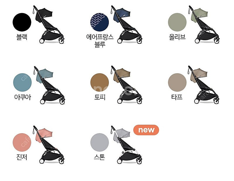 스토케 휴대용 유모차 요요 미개봉 새제품(프레임+컬러팩...--1