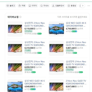 (새상품) KQ85QND88AFXKR 삼성85인치 NEOQLED TV팝니다