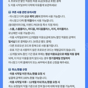 미니창고 다락 1년 약정시 50% 할인 쿠폰