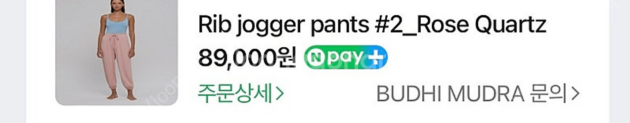 요가복 정리 (부디무드라, 잇존어패럴, 무브웜, 오즈이...--6