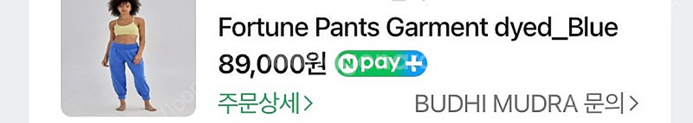 요가복 정리 (부디무드라, 잇존어패럴, 무브웜, 오즈이...--8