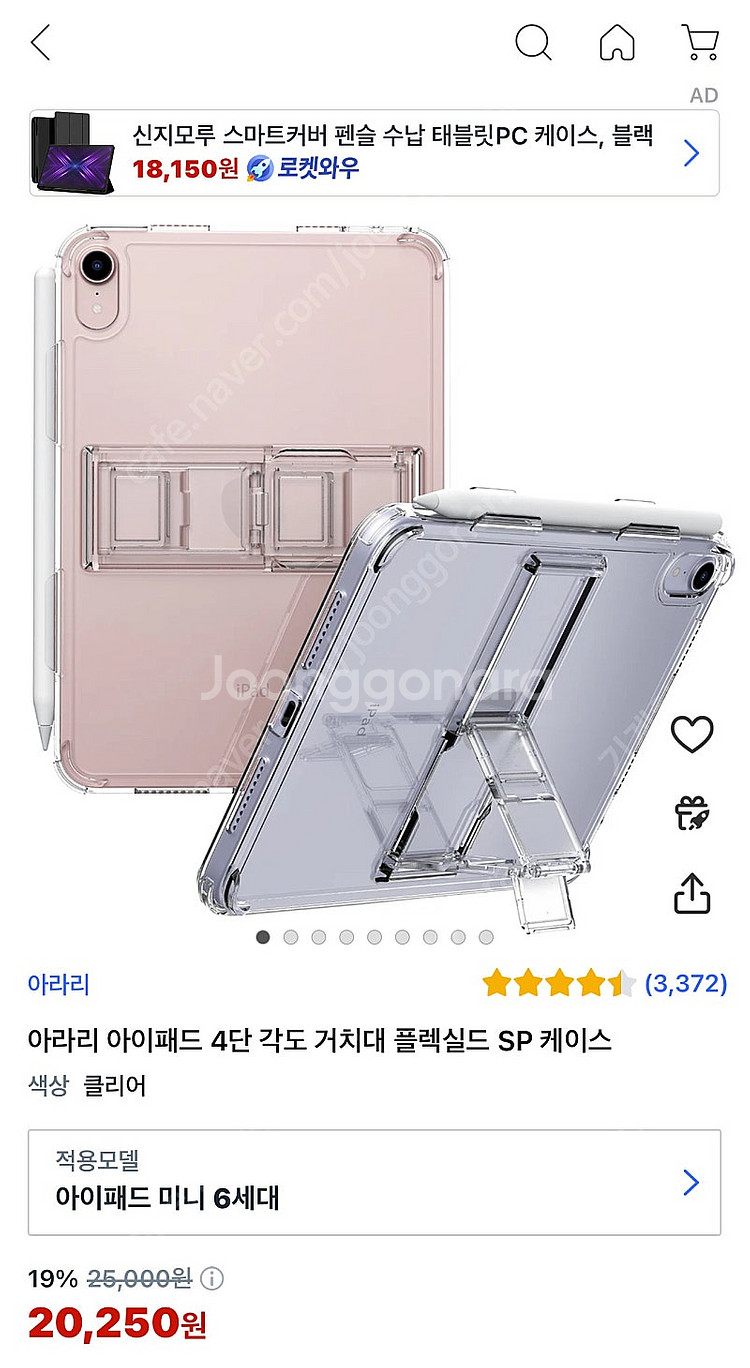 아이패드미니6 와이파이 64G 퍼플--3