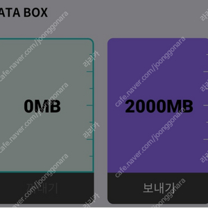[팝니다] KT 데이터 2GB 판매합니다(3,000원)