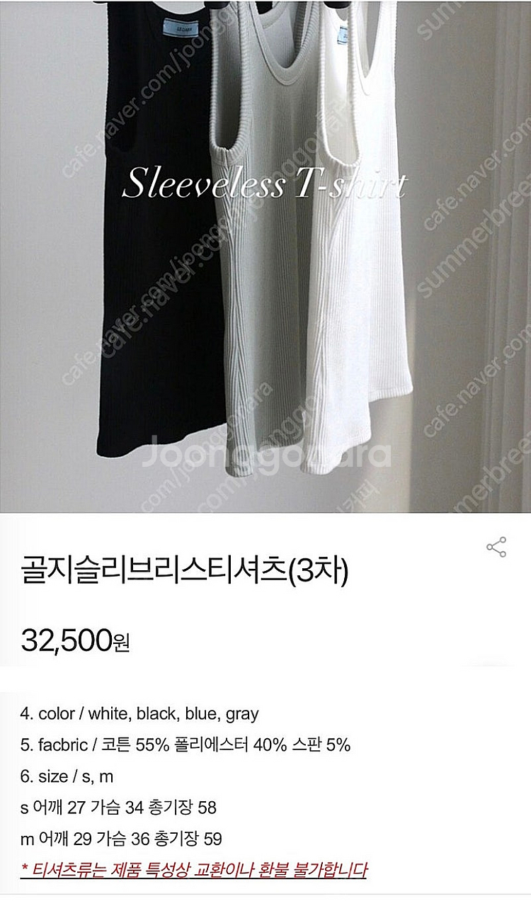르깜봉 골지 나시 화이트 M 새상품--0