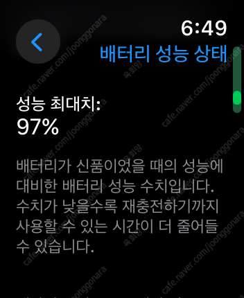[가격내림] 애플워치9 41mm 셀룰러 스타라이트 + ...--1