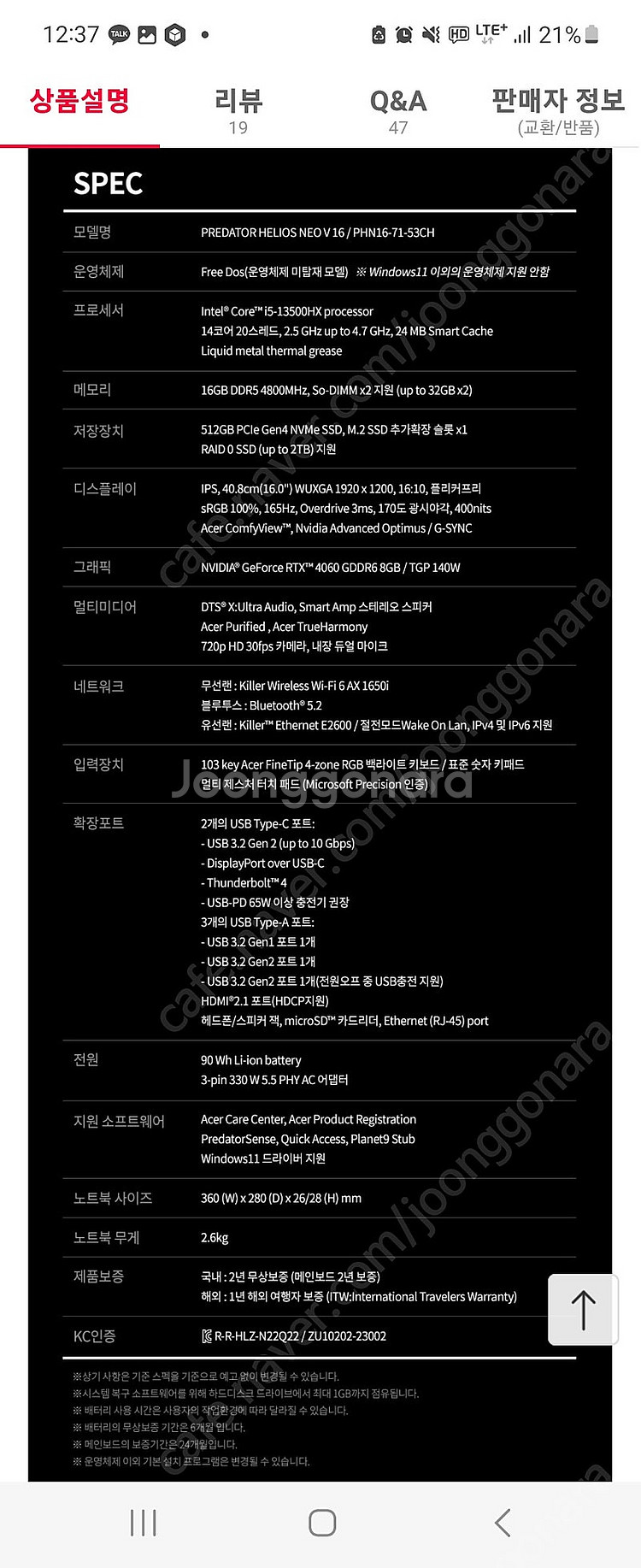 에이서 프레데터 헬리오스 네오 V 16 (게이밍) 노트...--3