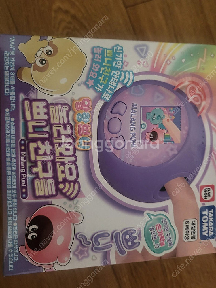 놀러와요 쁘니친구들 새상품입니다--0