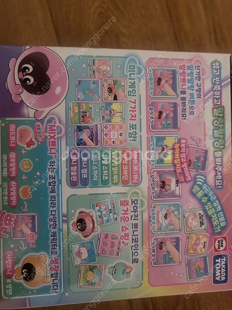 놀러와요 쁘니친구들 새상품입니다--1
