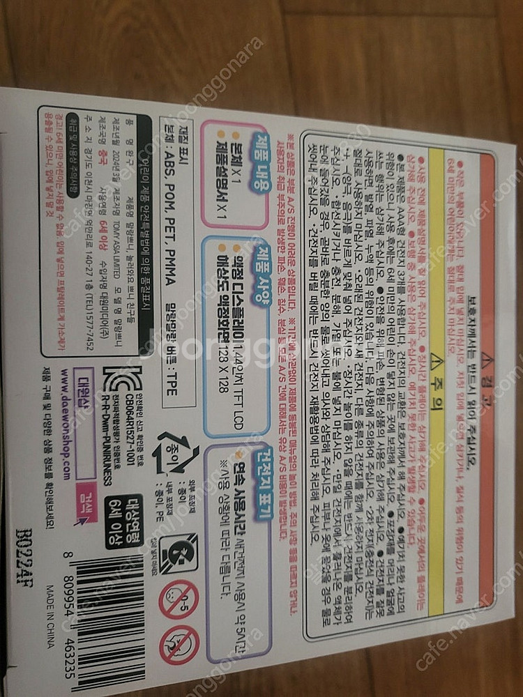 놀러와요 쁘니친구들 새상품입니다--2