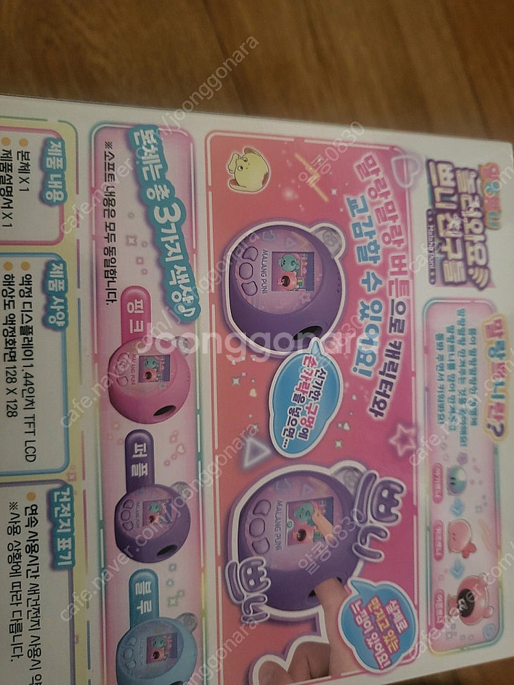 놀러와요 쁘니친구들 새상품입니다--3
