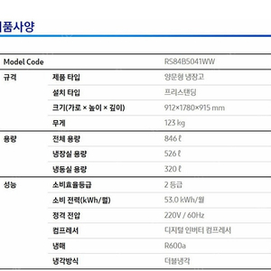 삼성 양문형(3도어) 냉장고 팝니다