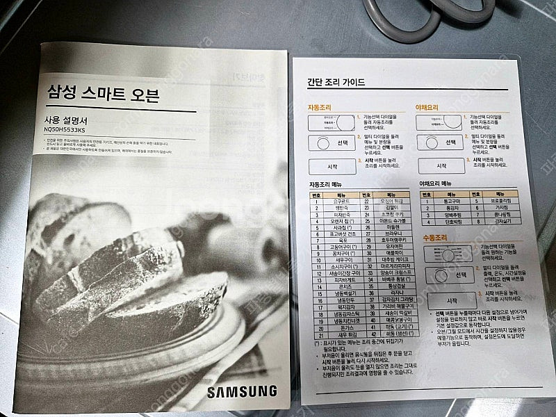 [전시품] 삼성 빌트인 오븐+전자렌지 국내최대 50L ...--9