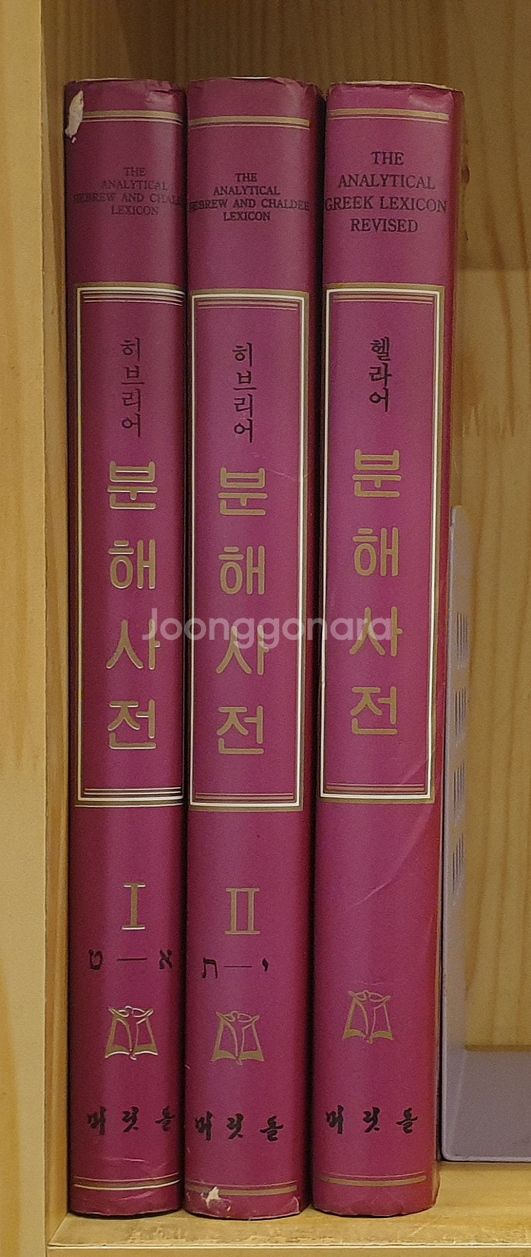 너는 어디로 가고 있는가 비법 초능력선도입문. 히브리어...--0