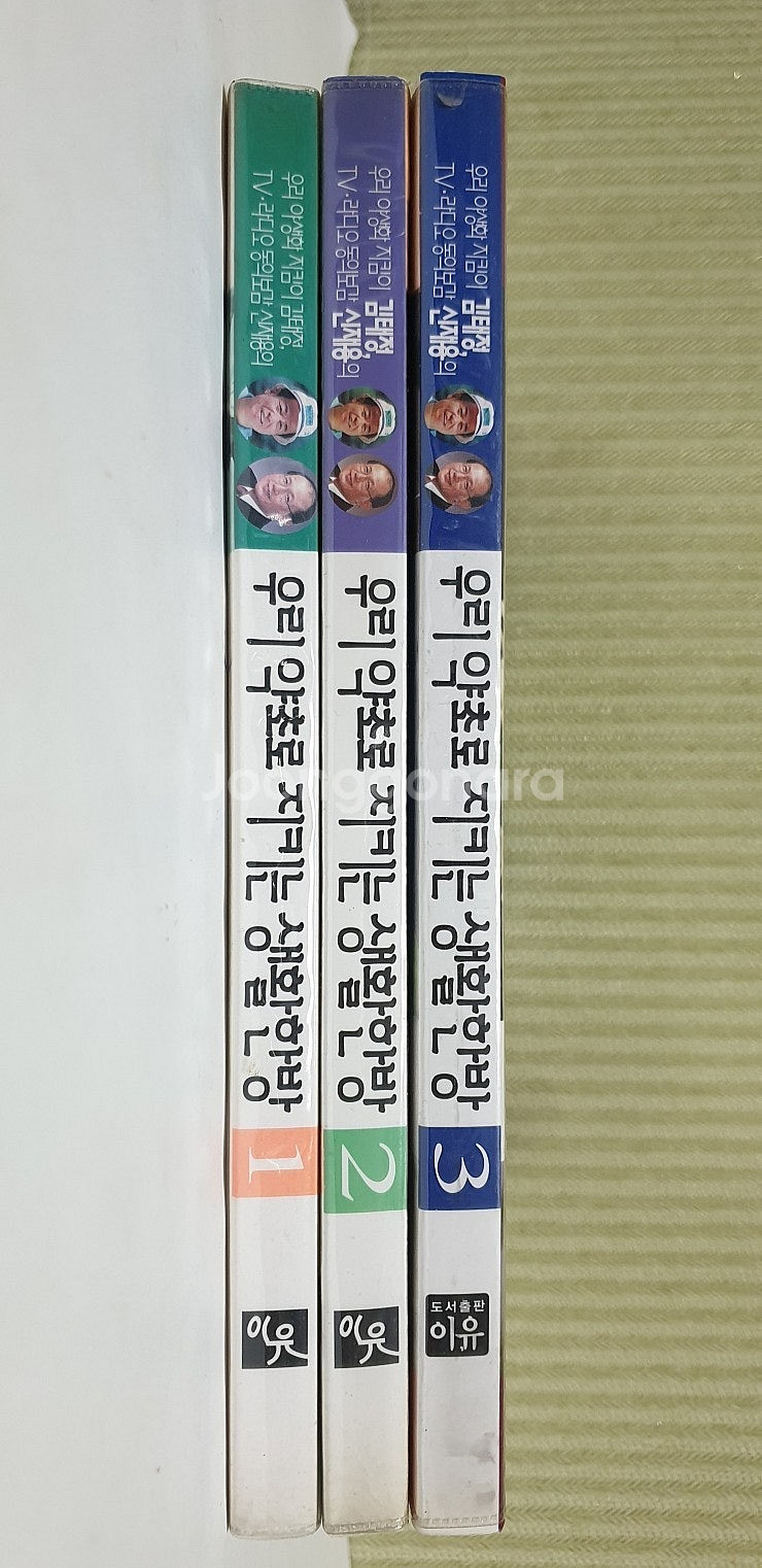 너는 어디로 가고 있는가 비법 초능력선도입문. 히브리어...--5