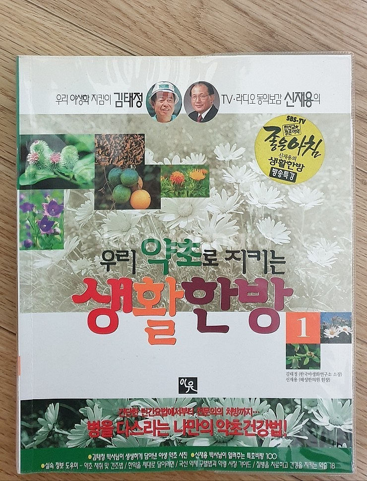 너는 어디로 가고 있는가 비법 초능력선도입문. 히브리어...--6