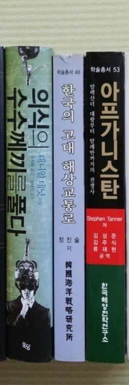 너는 어디로 가고 있는가 비법 초능력선도입문. 히브리어...--7