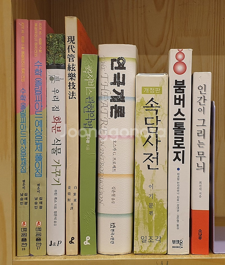 너는 어디로 가고 있는가 비법 초능력선도입문. 히브리어...--8