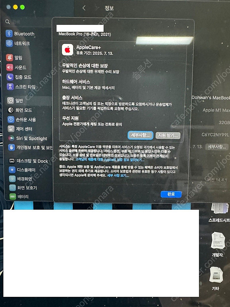 16인치 맥북프로 m1 max 32gb 1tb 애케플o...--3