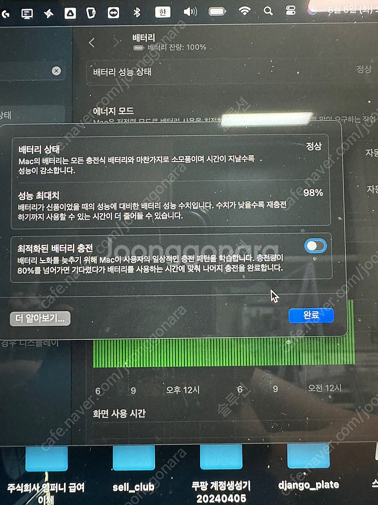16인치 맥북프로 m1 max 32gb 1tb 애케플o...--4