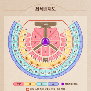 성시경 콘서트 플로어 2열 2,4연석