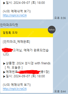 성시경콘서트 토요일 1장씩 2장 팔아요--0