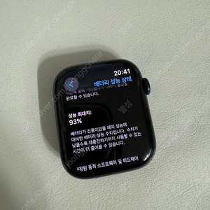 애플워치 7 45mm 미드나이트 중고 기기 단품 판매