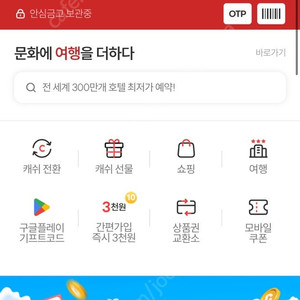 컬쳐캐쉬 20만원 -> 18만원에 판매합니다