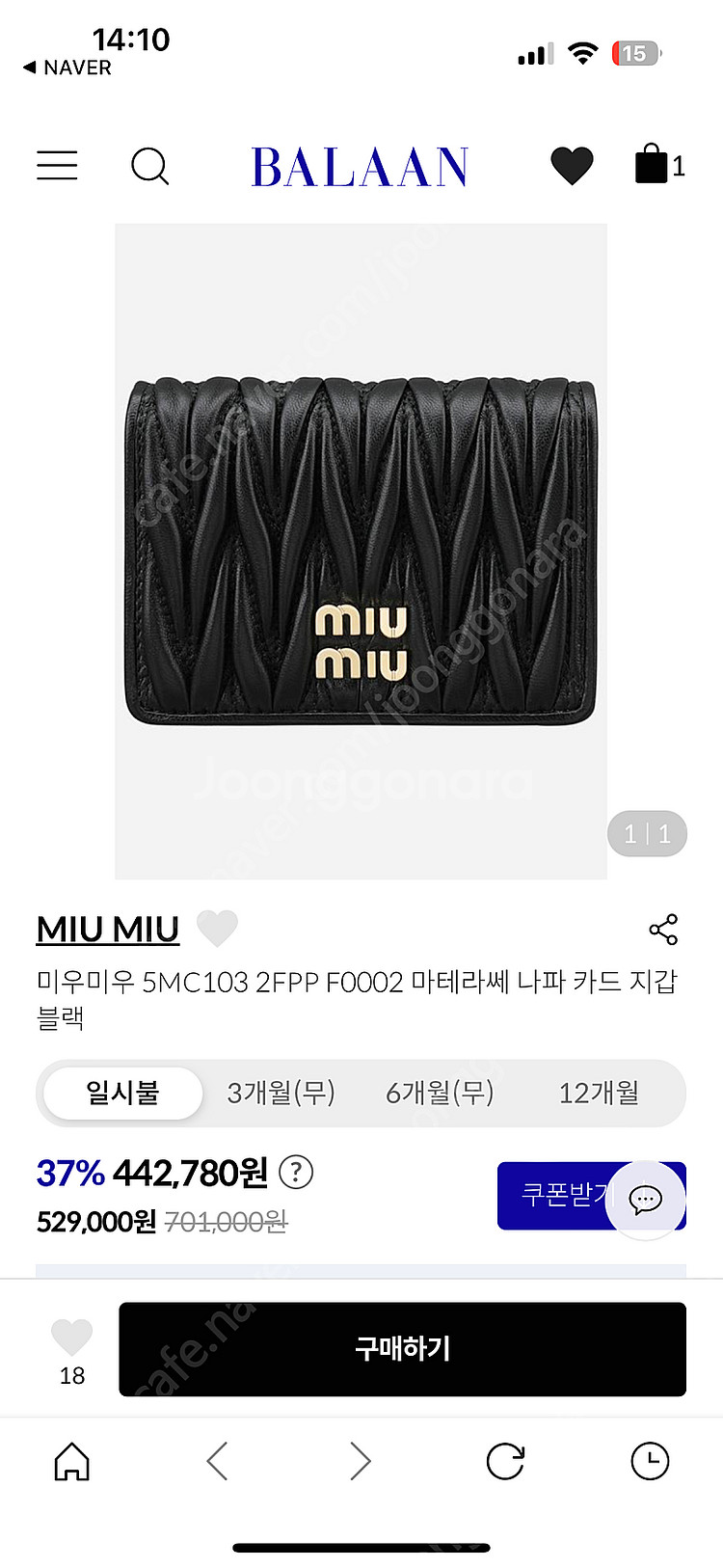 미우미우 마테쎄라 나파 카드지갑 판매합니다.--0
