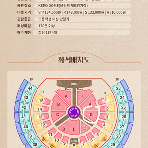 성시경 콘서트 플로어석 일요일 2연석