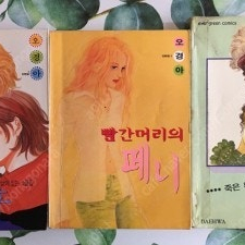 오경아 : 첼로의 오후 + 빨간머리의 페니 + 죽은황녀를위한 파반느