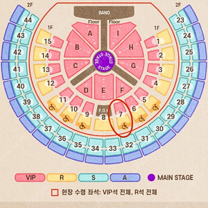 성시경 자, 오늘은 콘서트 R석 연석 판매합니다